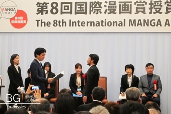 10th International Manga Award 2.jpg